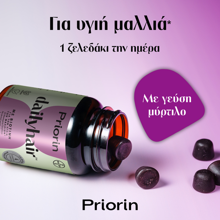 PRIORIN - Dailyhair με Βιοτίνη - 30gummies